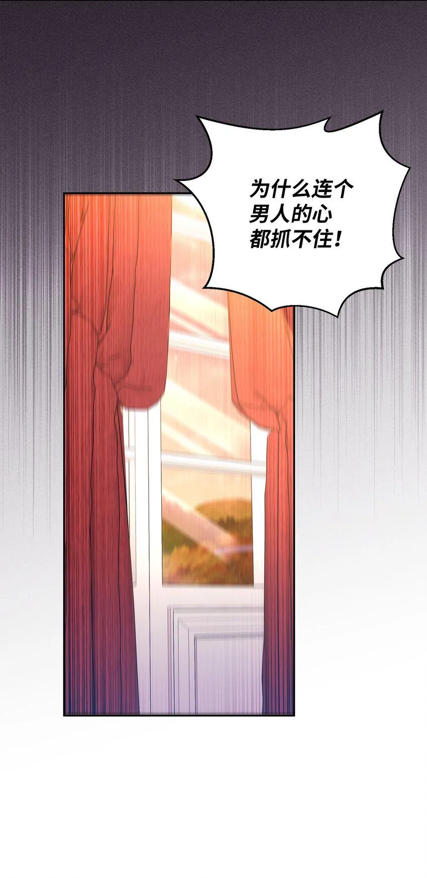 028 心意相通 第22页