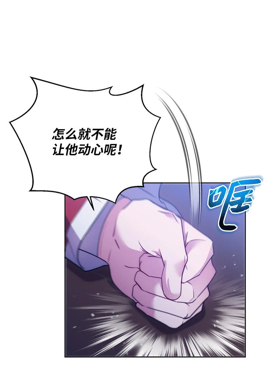 028 心意相通 第23页