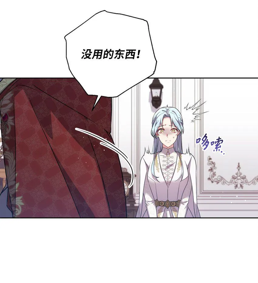 028 心意相通 第24页