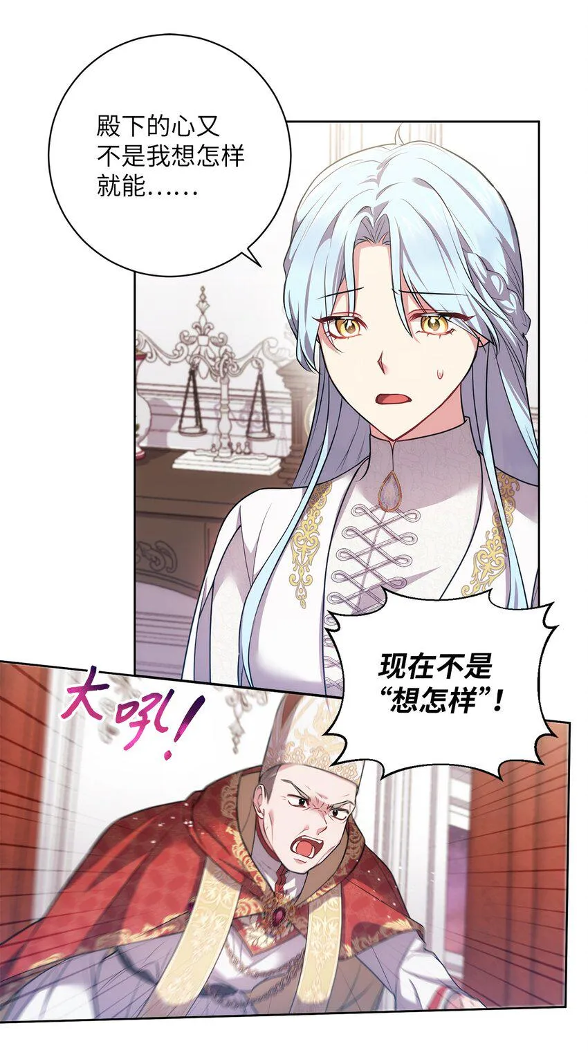 028 心意相通 第25页