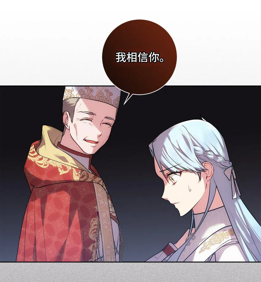 028 心意相通 第31页