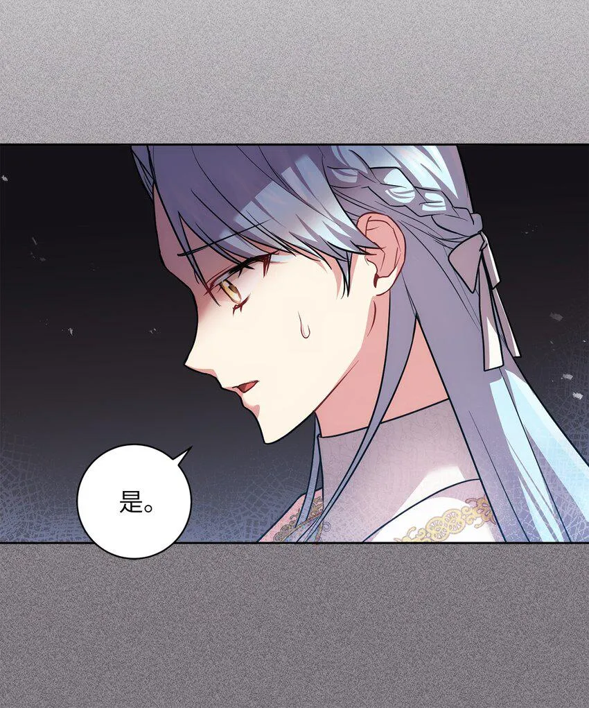 028 心意相通 第32页