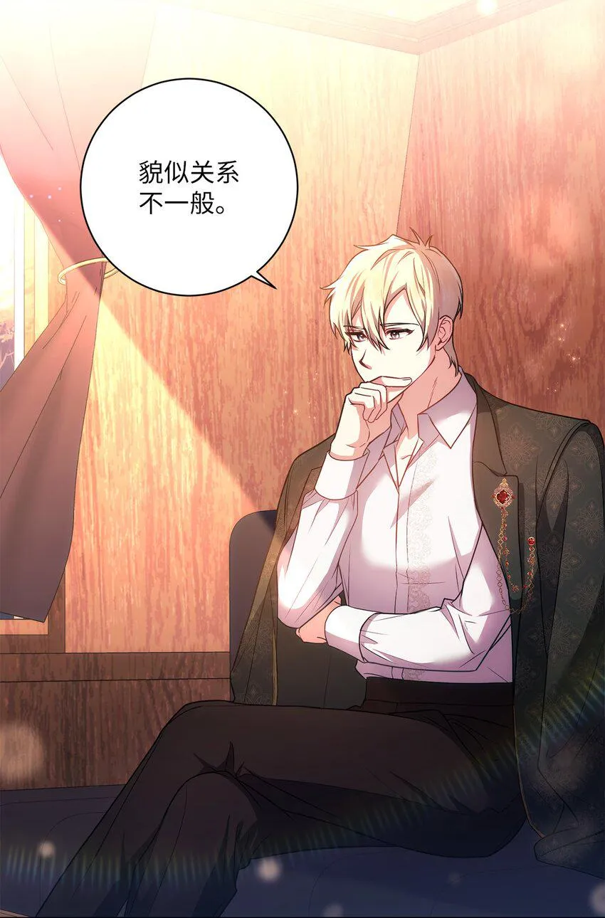 028 心意相通 第35页