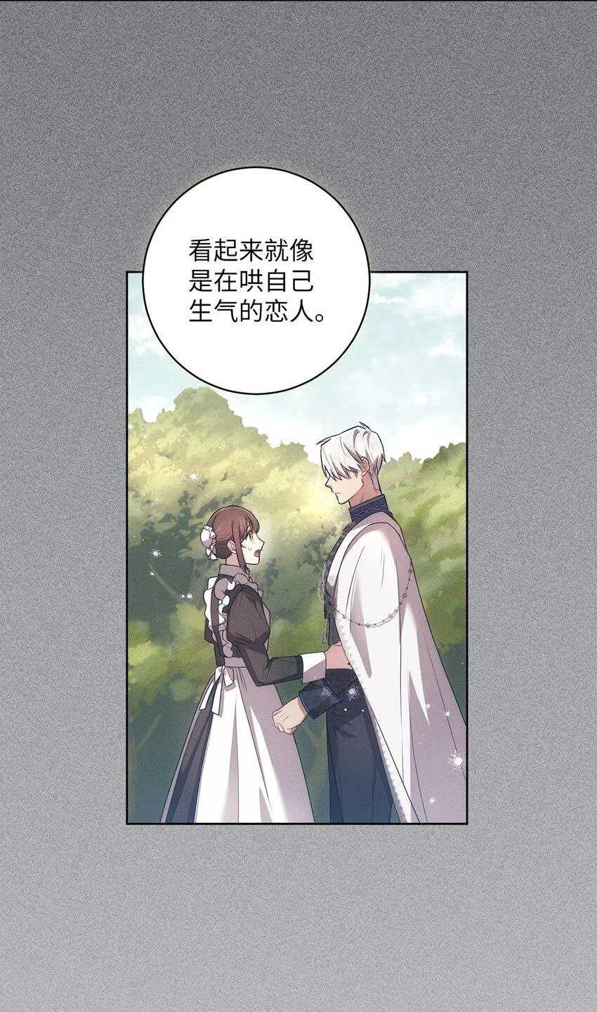 028 心意相通 第36页