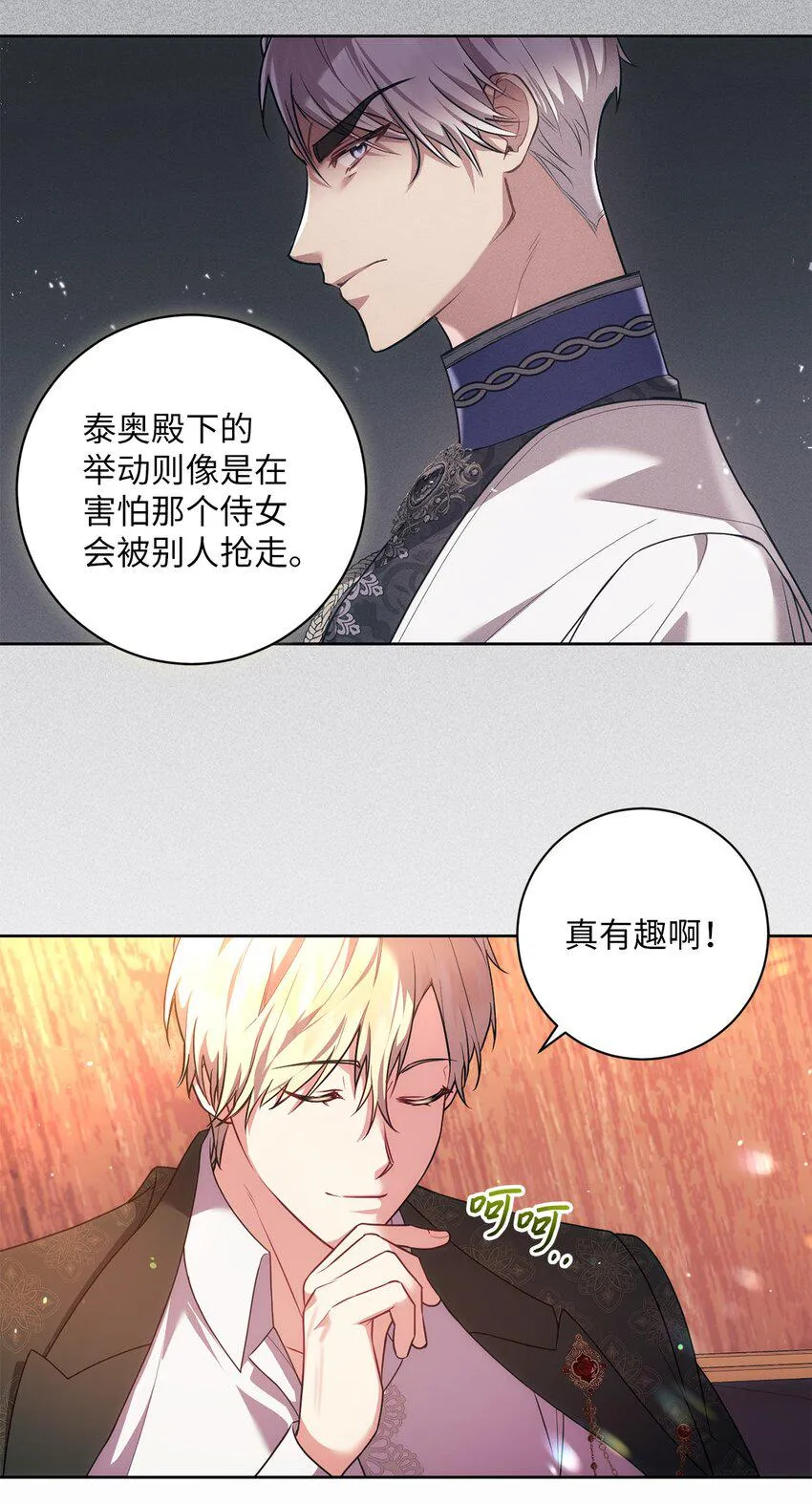 028 心意相通 第37页