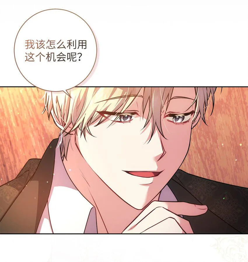 028 心意相通 第38页