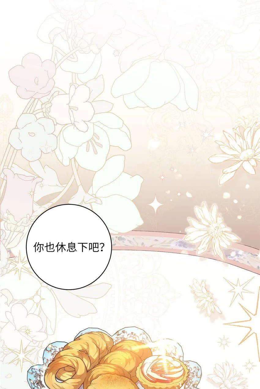028 心意相通 第39页