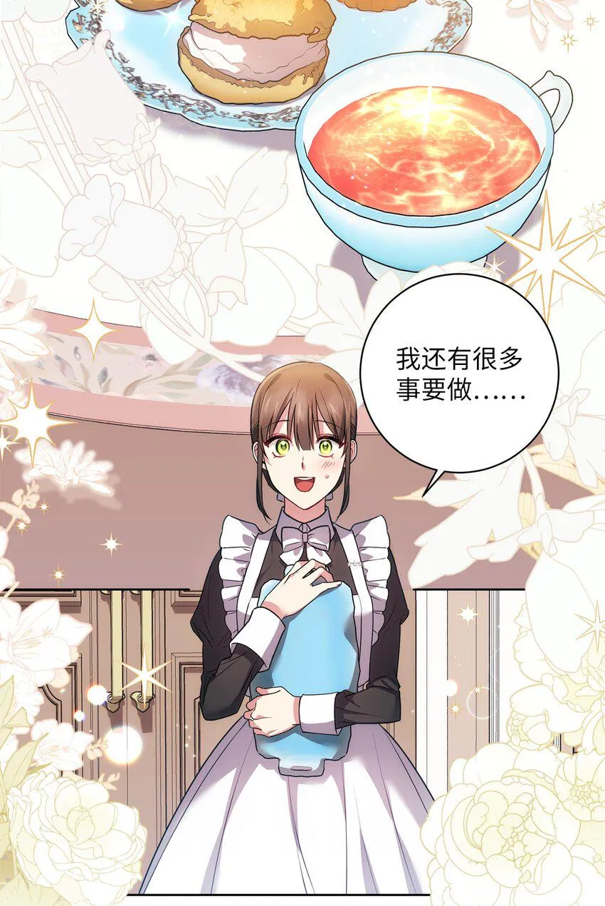 028 心意相通 第40页