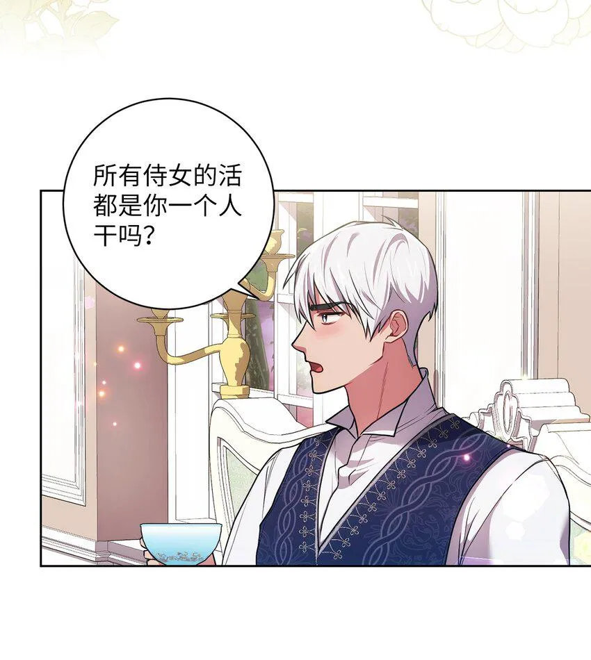 028 心意相通 第41页