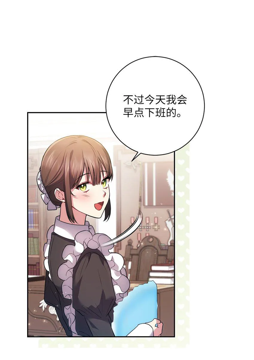 028 心意相通 第43页