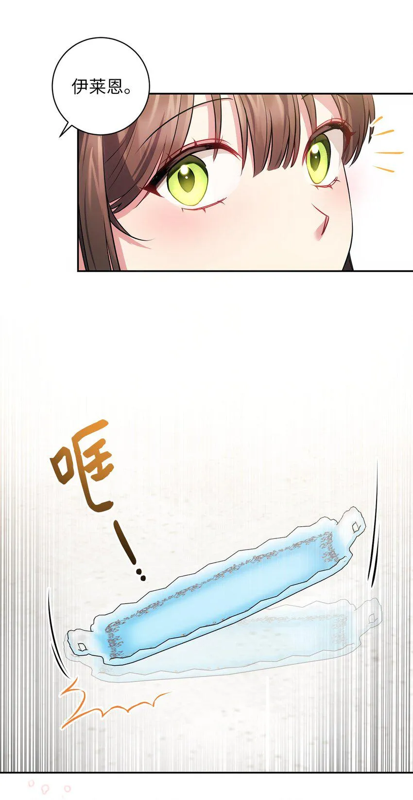 028 心意相通 第44页