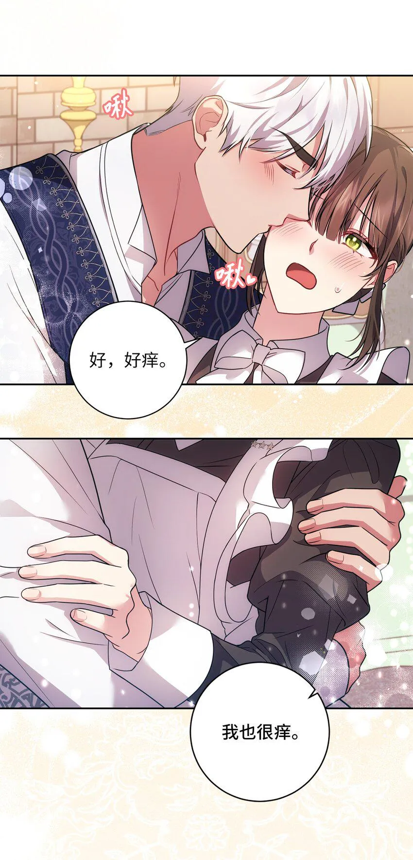 028 心意相通 第48页