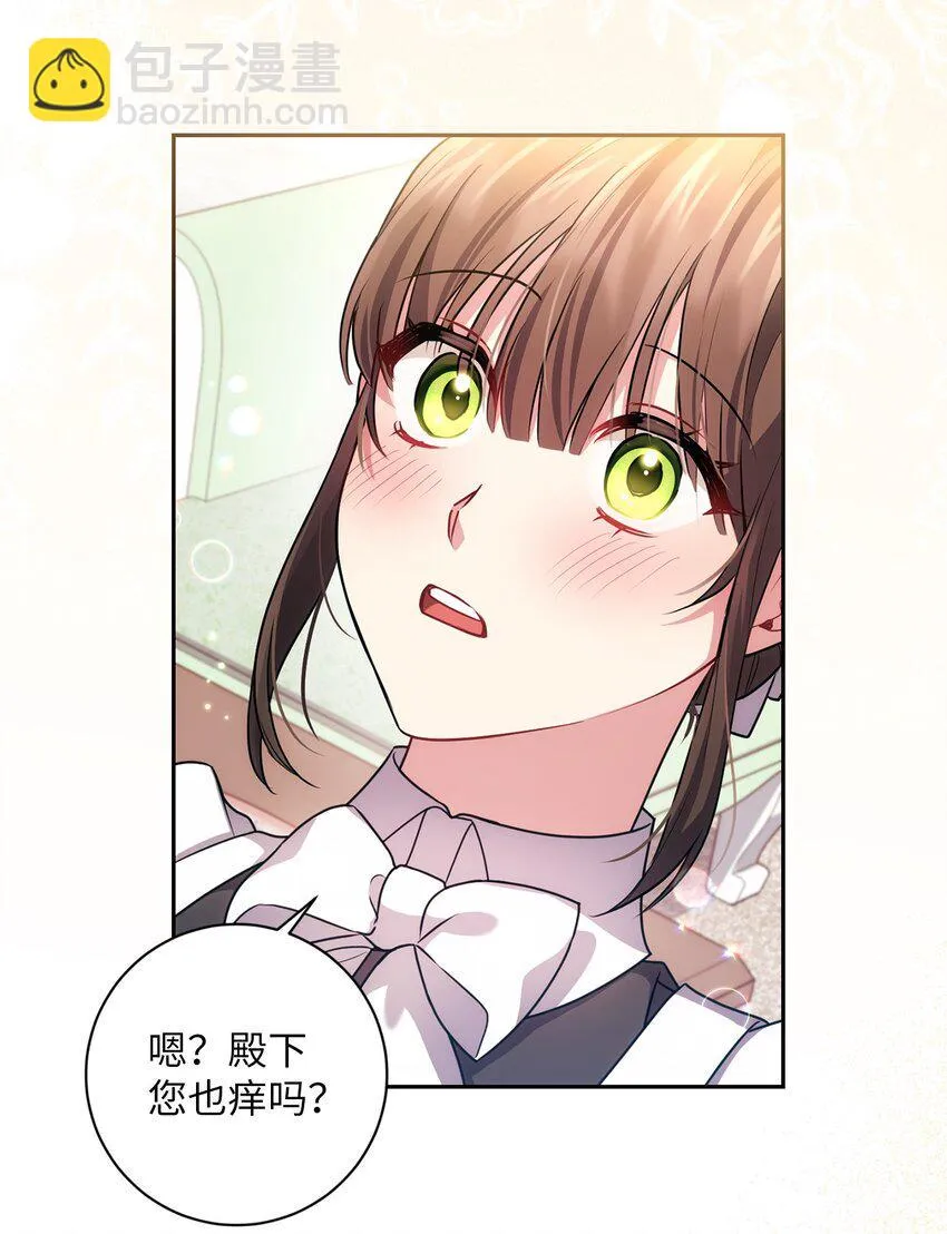028 心意相通 第49页