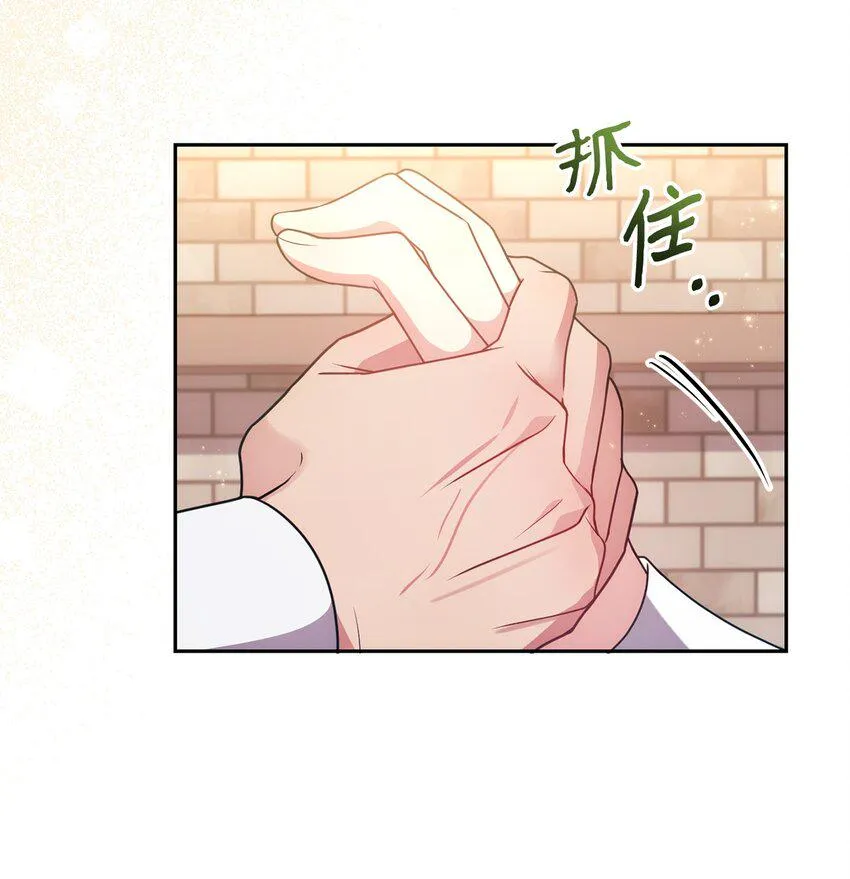 028 心意相通 第51页