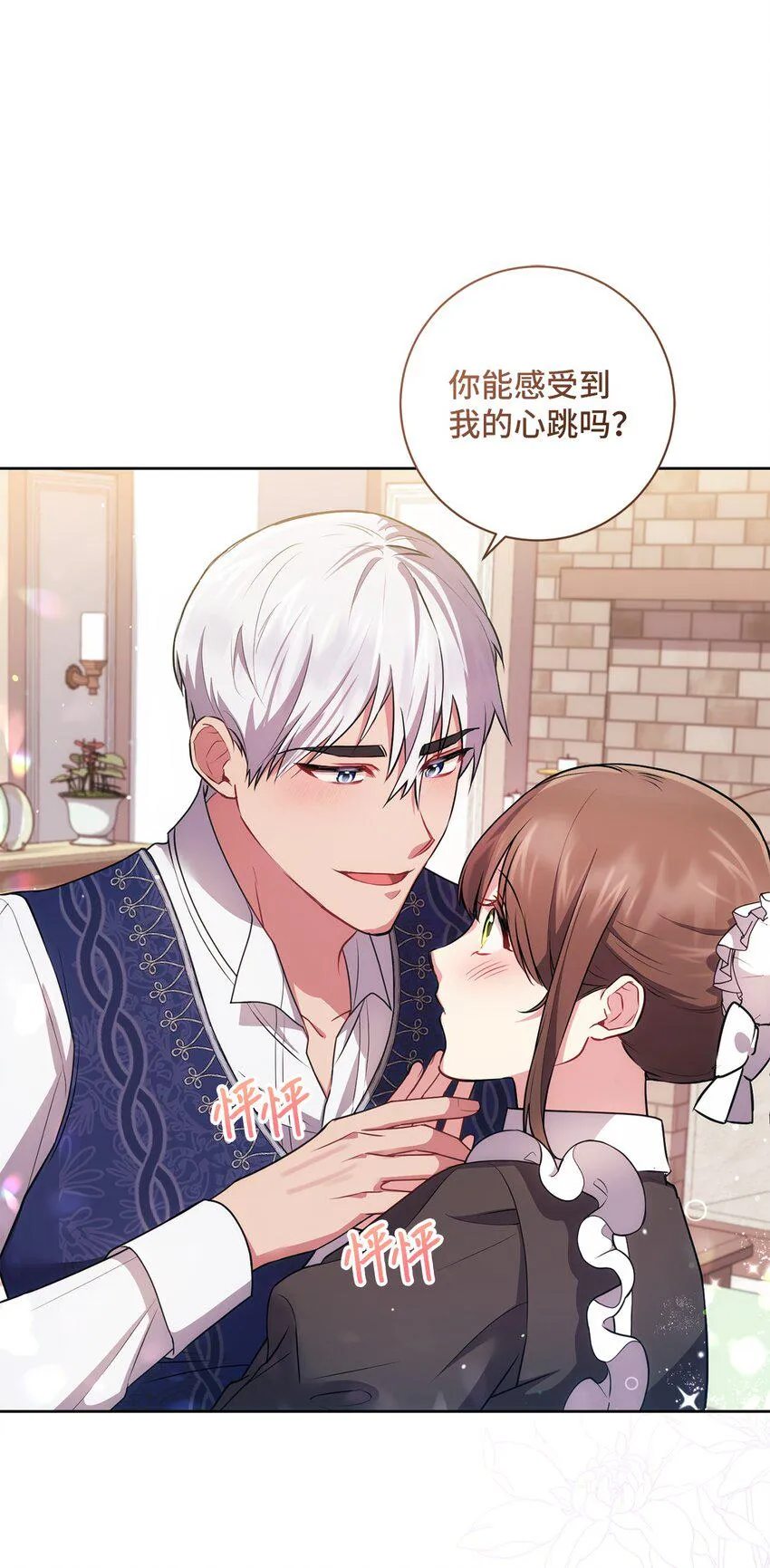 028 心意相通 第52页
