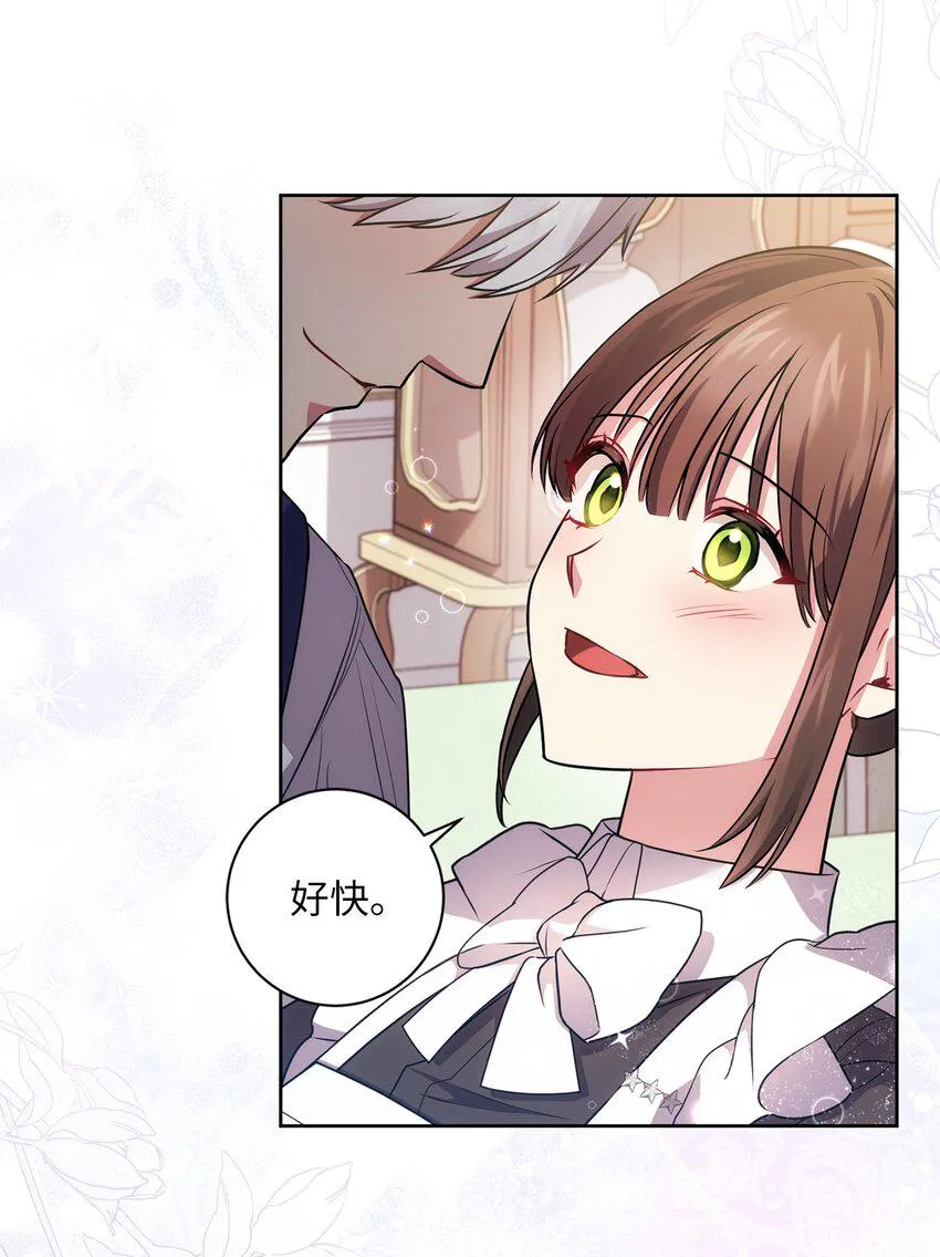 028 心意相通 第53页