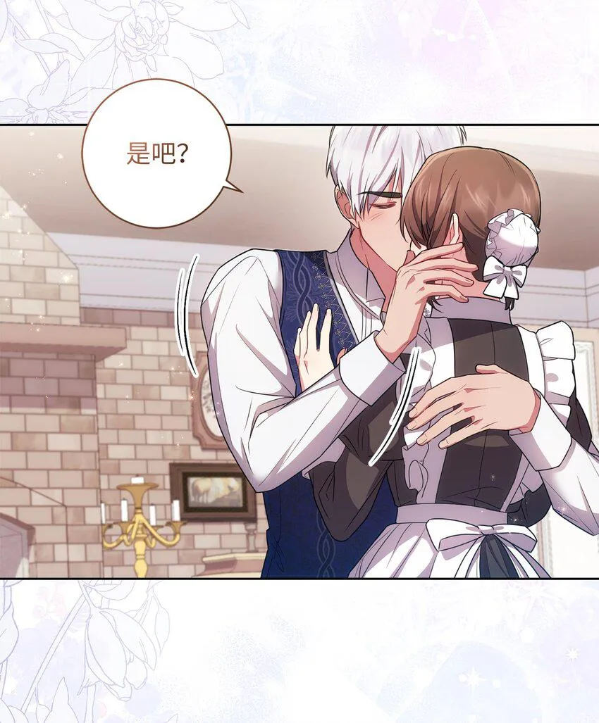 028 心意相通 第54页