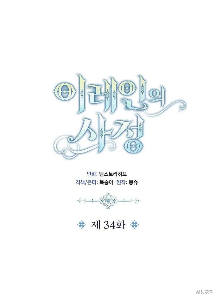 第34话 第1页