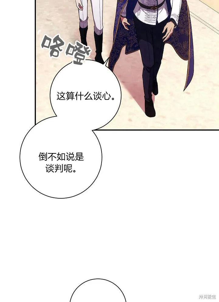 第34话 第6页