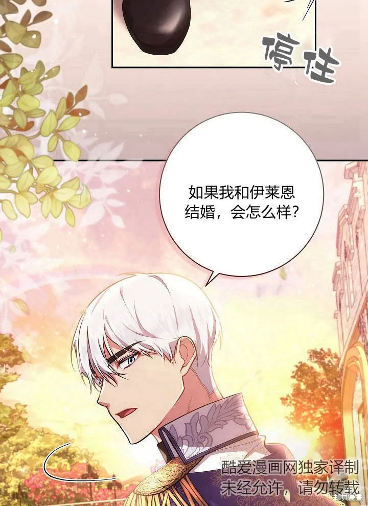 第34话 第8页