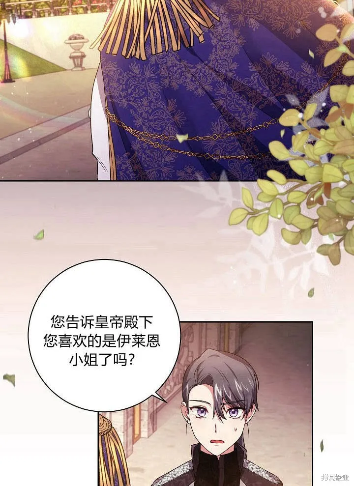 第34话 第9页