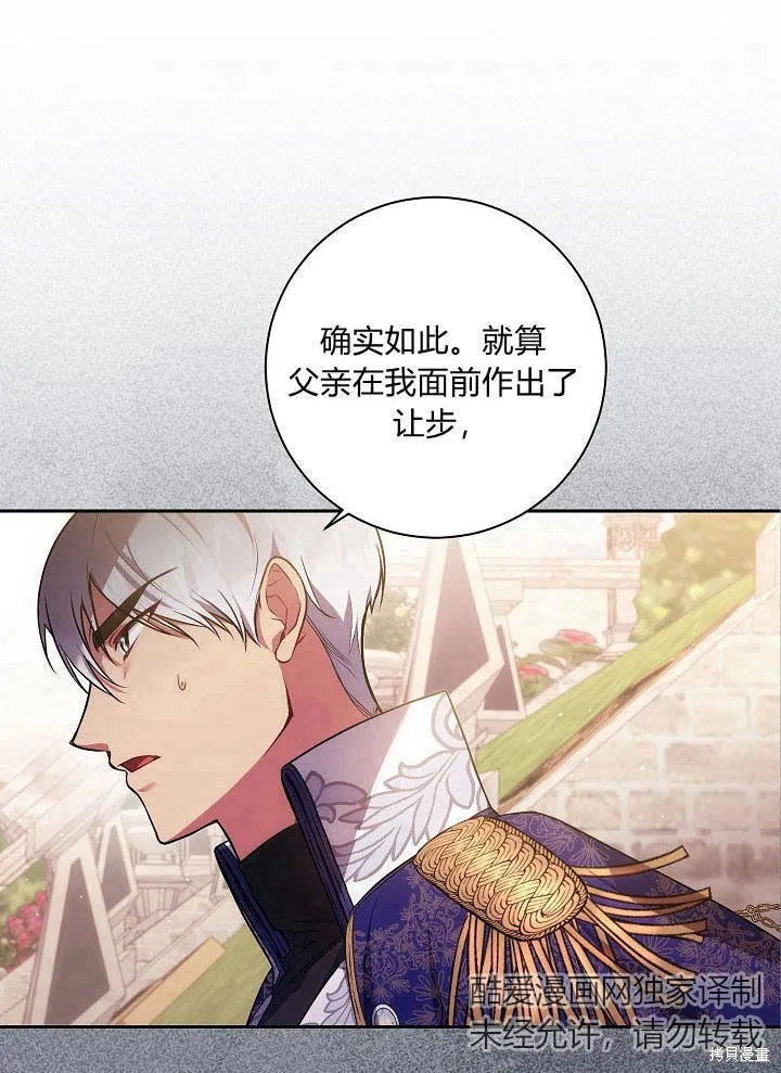 第34话 第18页