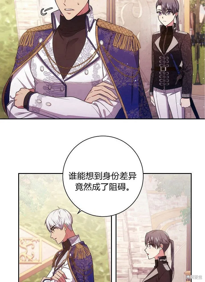 第34话 第21页