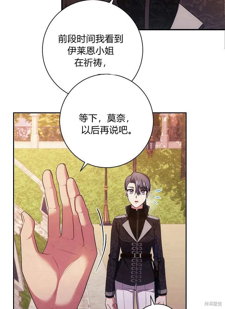 第34话 第26页