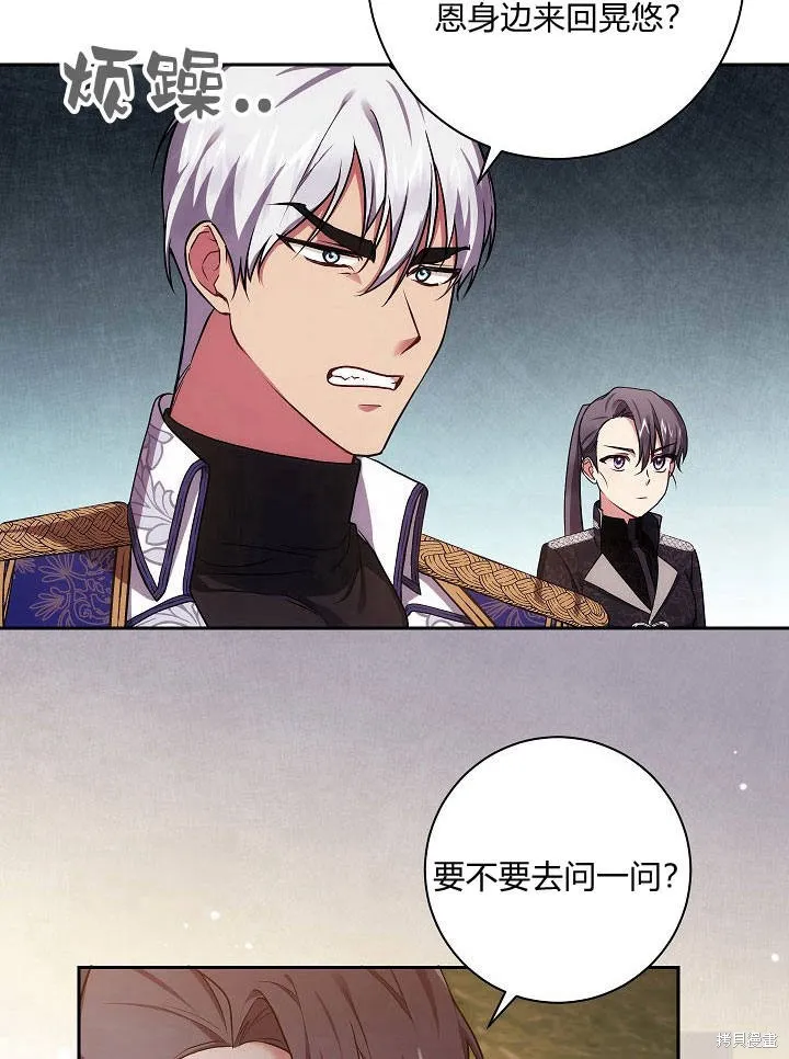 第34话 第35页