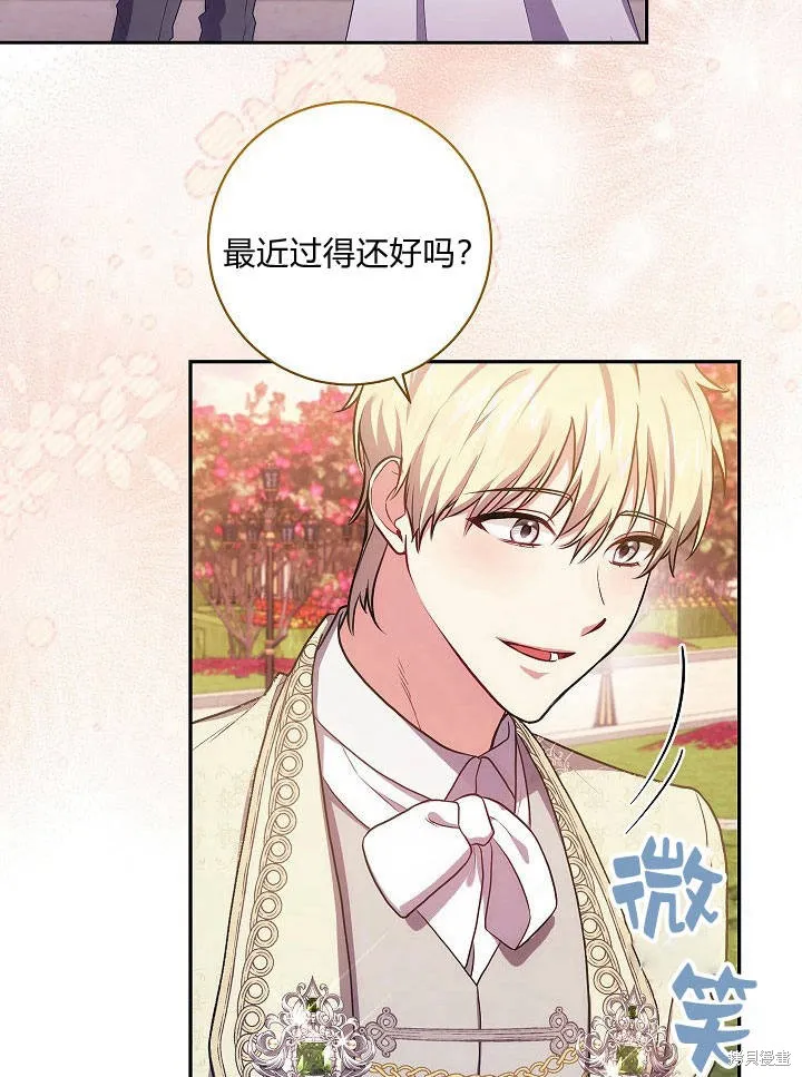 第34话 第44页
