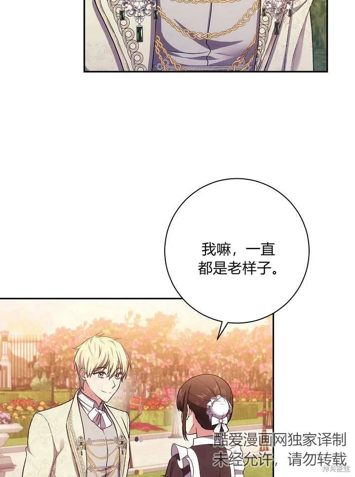 第34话 第45页
