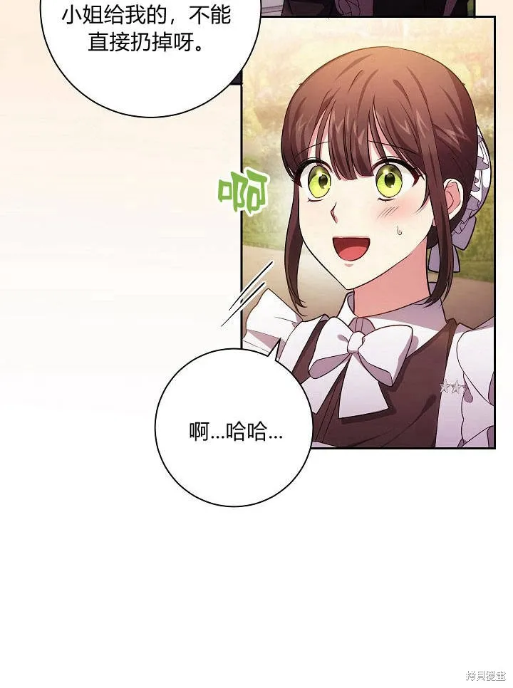 第34话 第51页