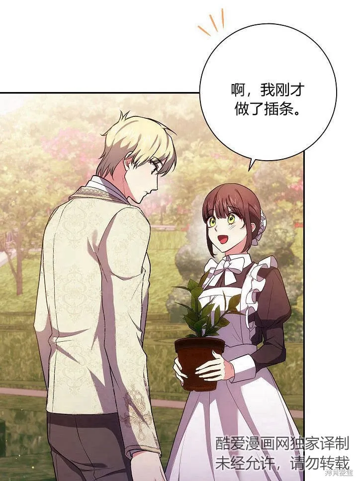 第34话 第52页