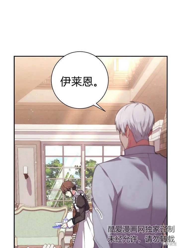 第33话 第2页