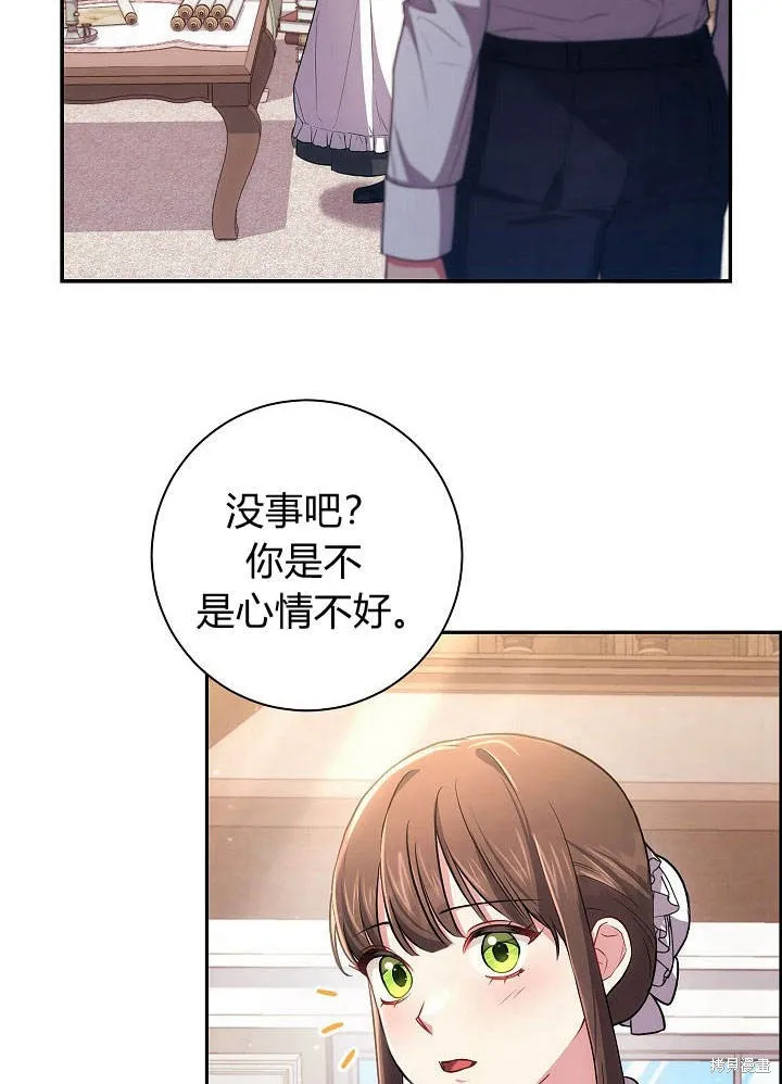第33话 第3页