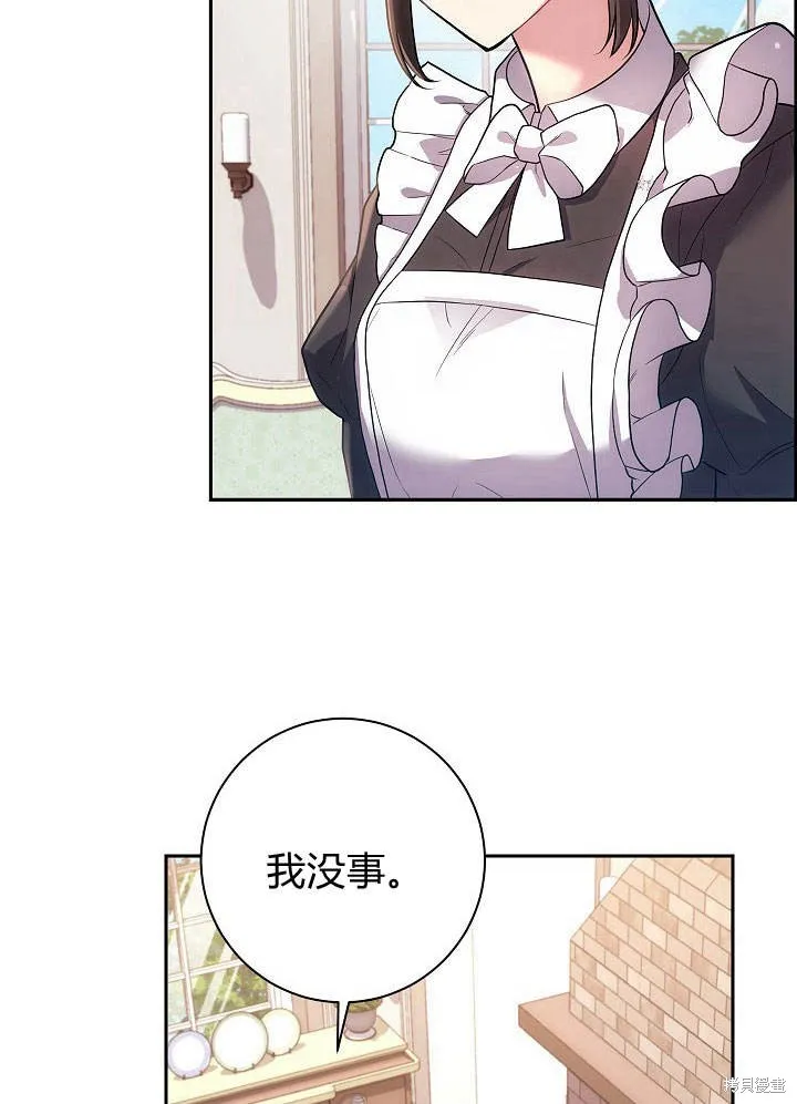 第33话 第4页