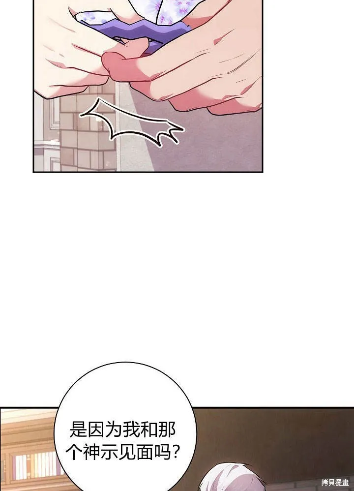 第33话 第7页