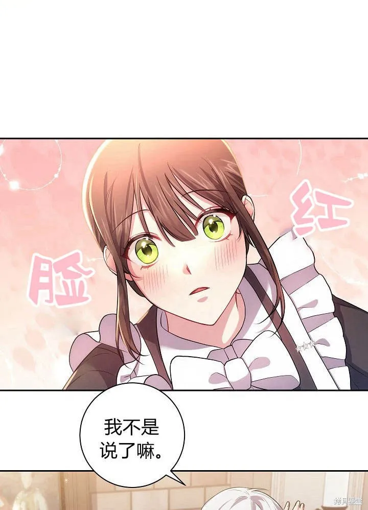 第33话 第13页