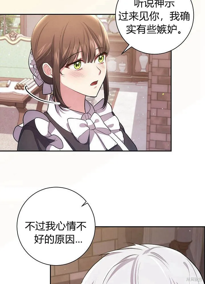 第33话 第17页