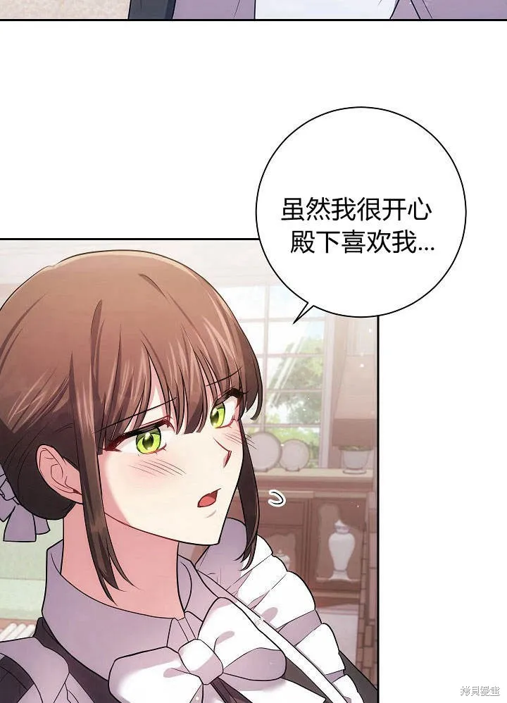 第33话 第20页