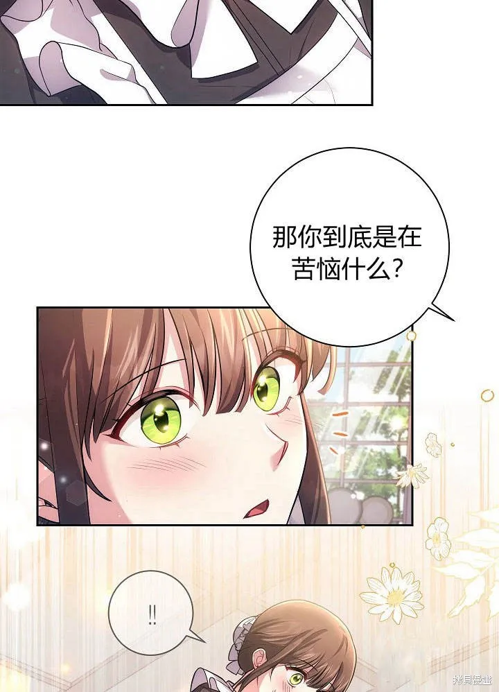 第33话 第21页