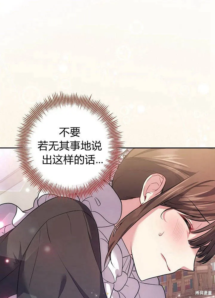 第33话 第25页