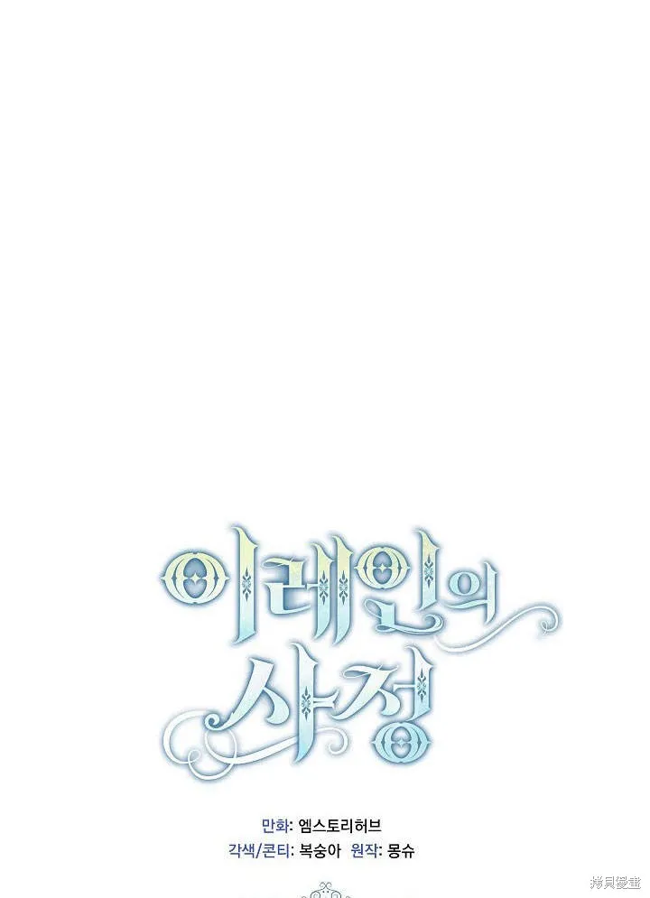第33话 第28页