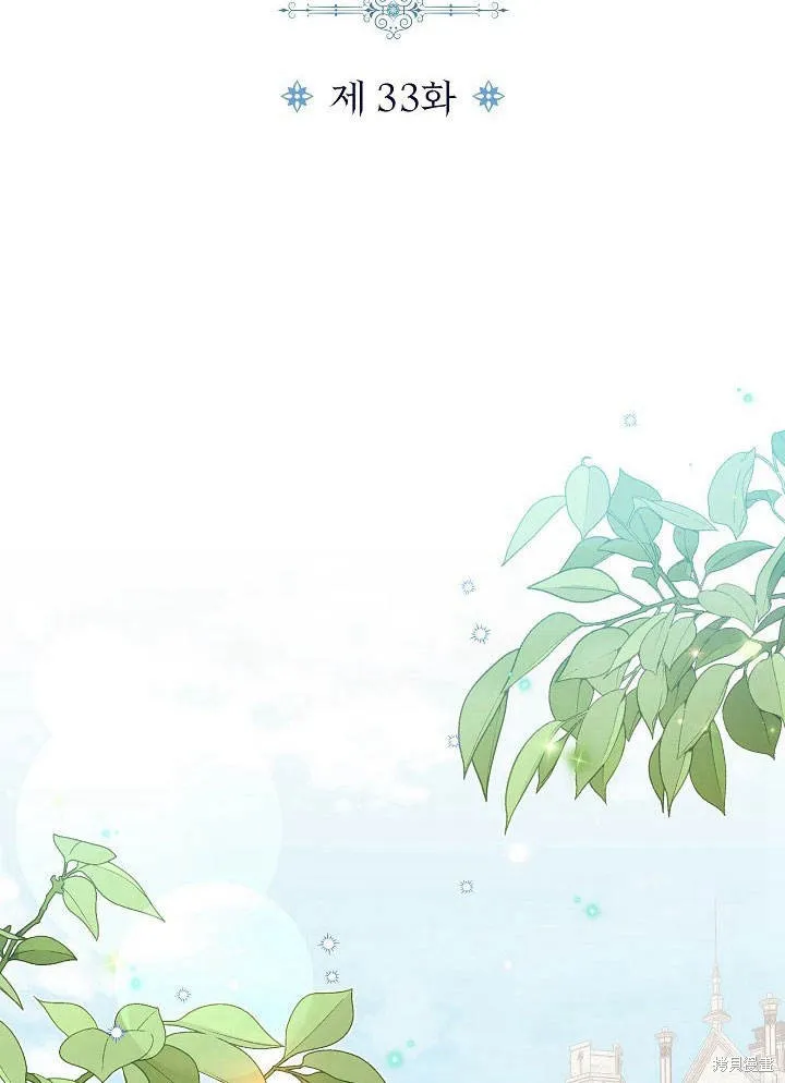 第33话 第29页