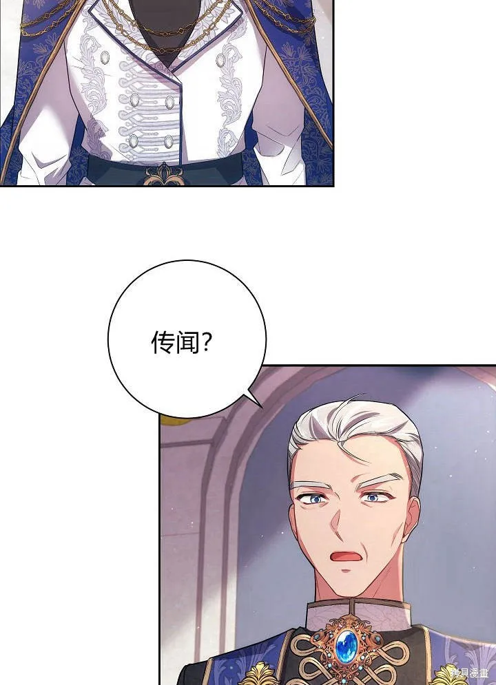 第33话 第34页