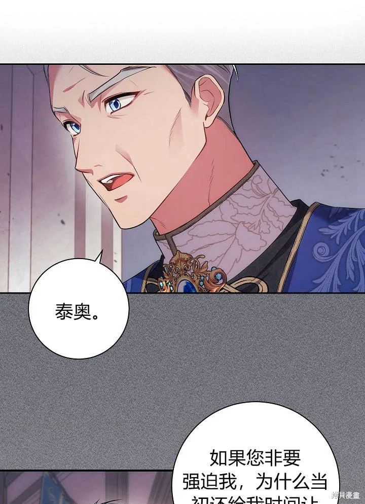 第33话 第40页