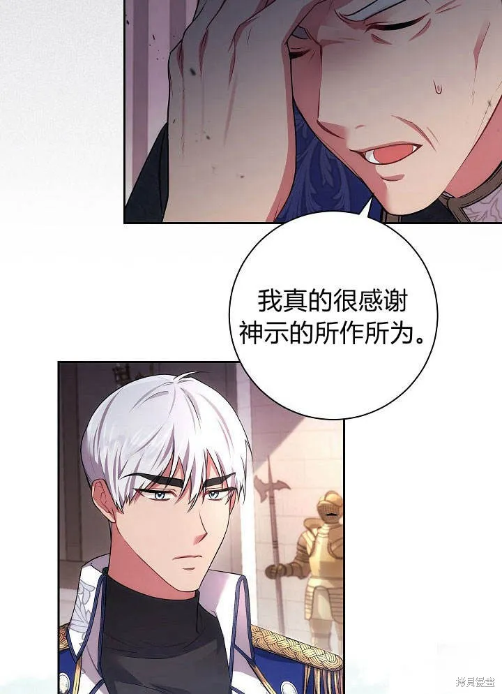 第33话 第42页
