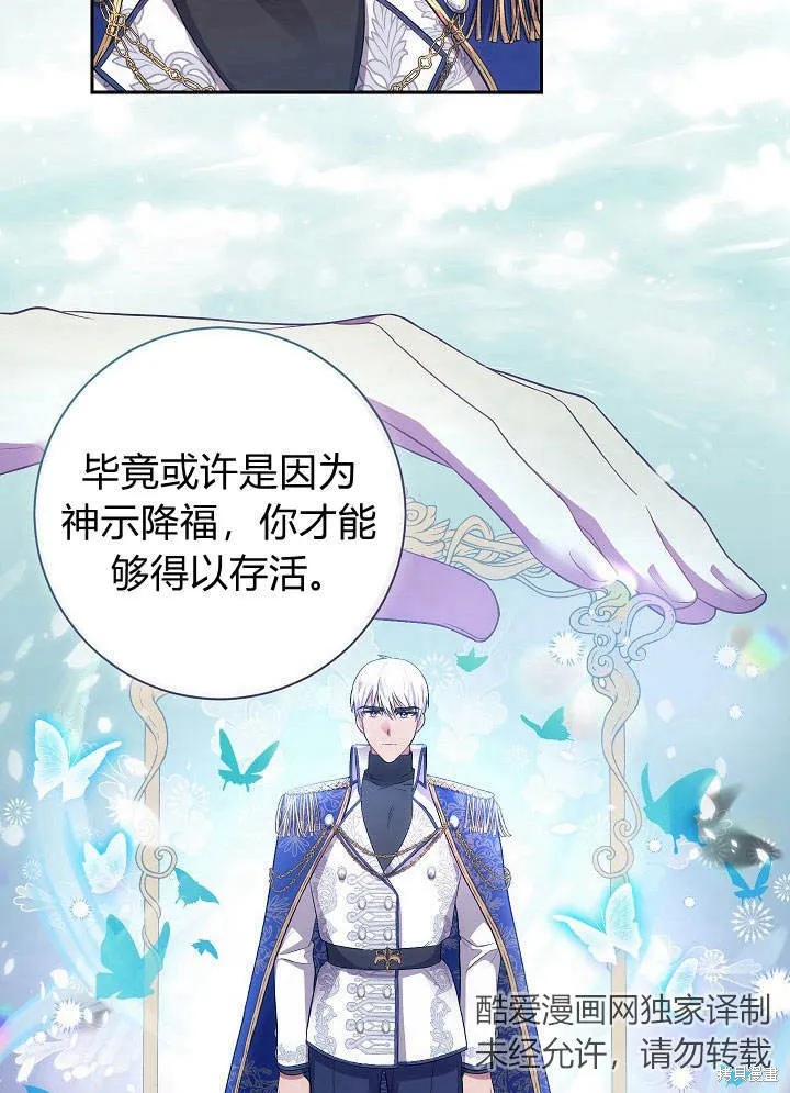 第33话 第43页