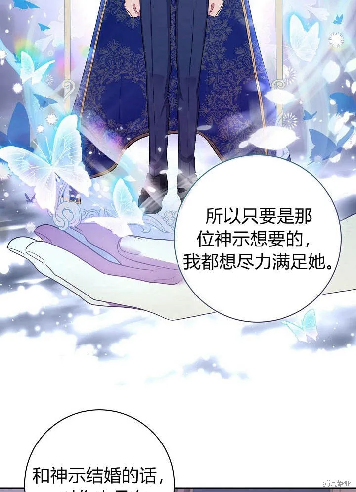 第33话 第44页