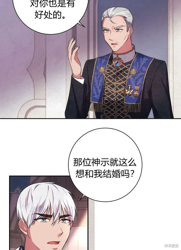 第33话 第45页